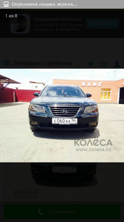 Срочная продажа автомобиля Hyundai NF Sonata 2009 в Оренбурге Срочная продажа автомобиля Hyundai NF Sonata 2009 в Оренбурге